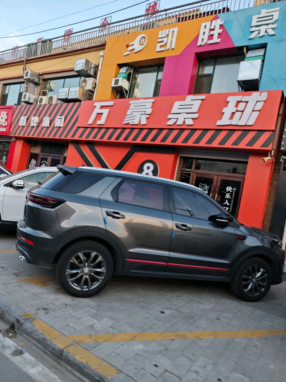 万豪桌球(果珍路店)