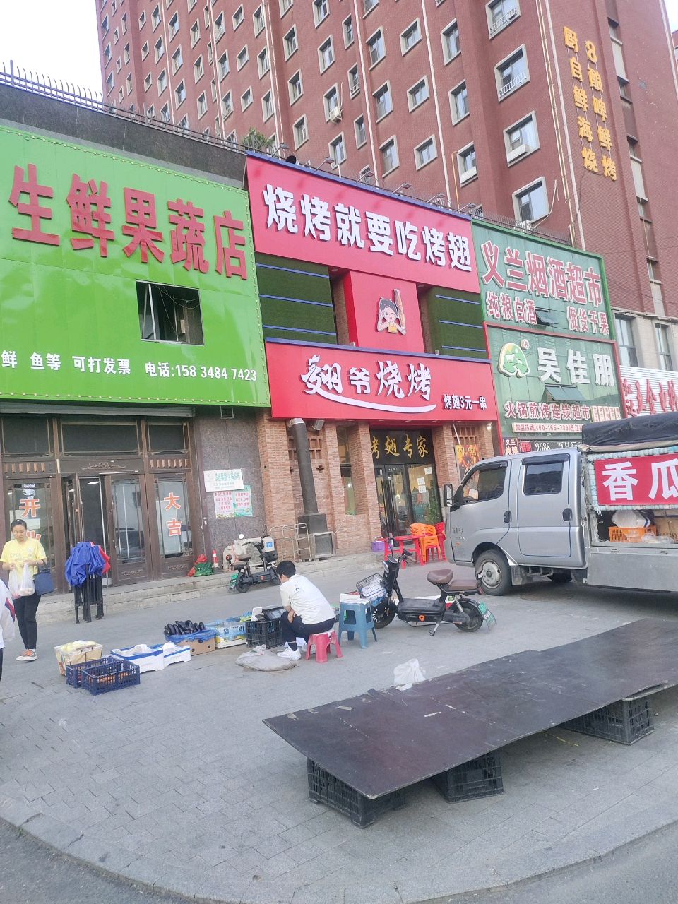 厨8小涮小烤