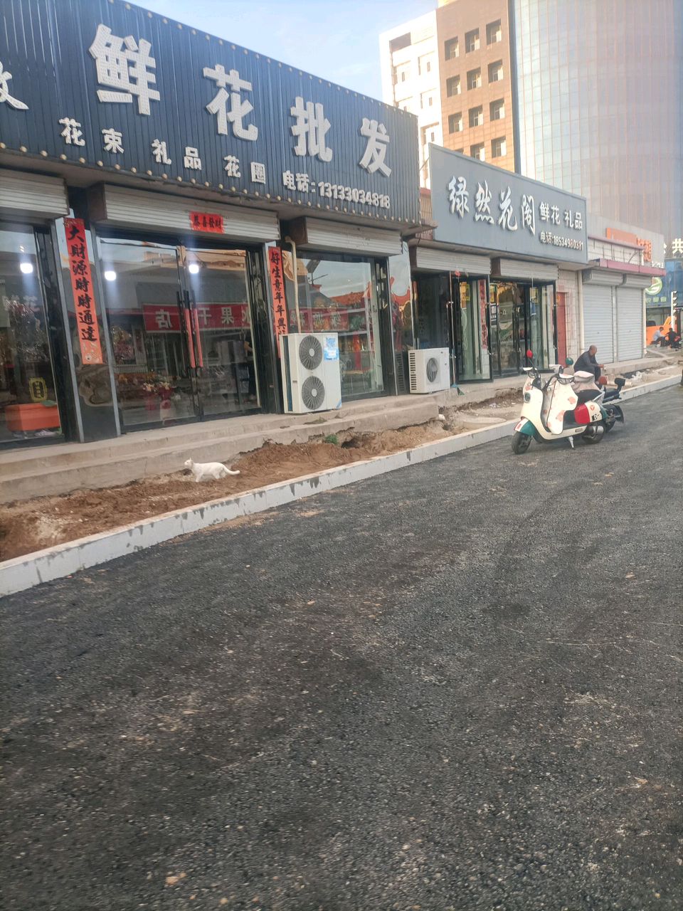 绿然花阁