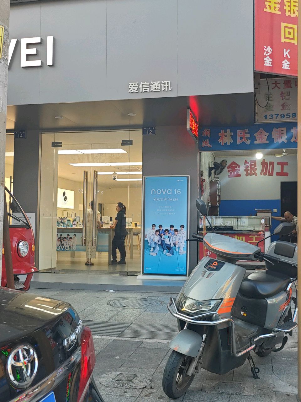 华为照明(蜀门北路一段店)