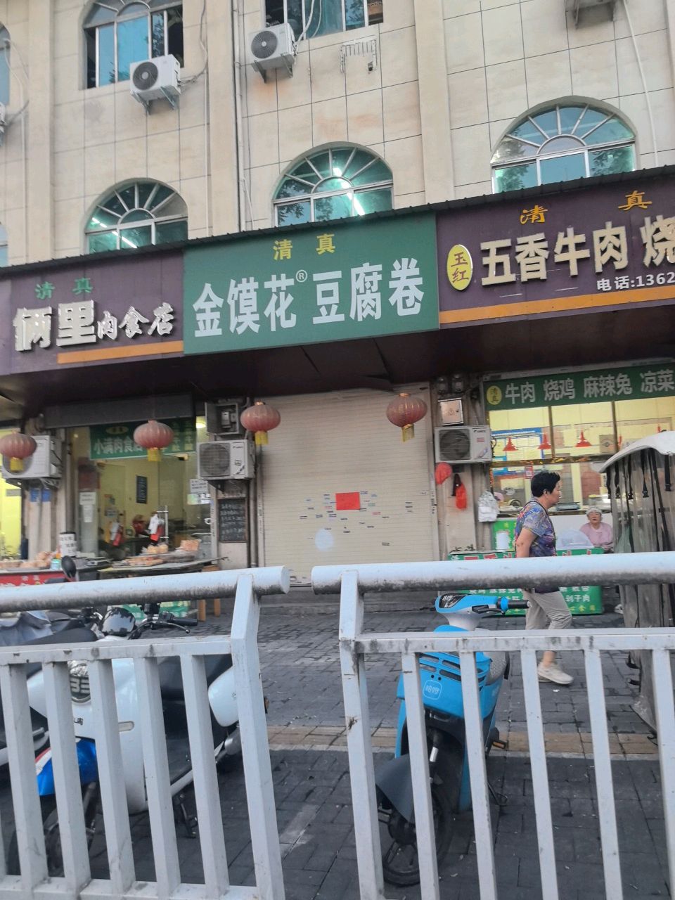 清真金馍花豆腐卷