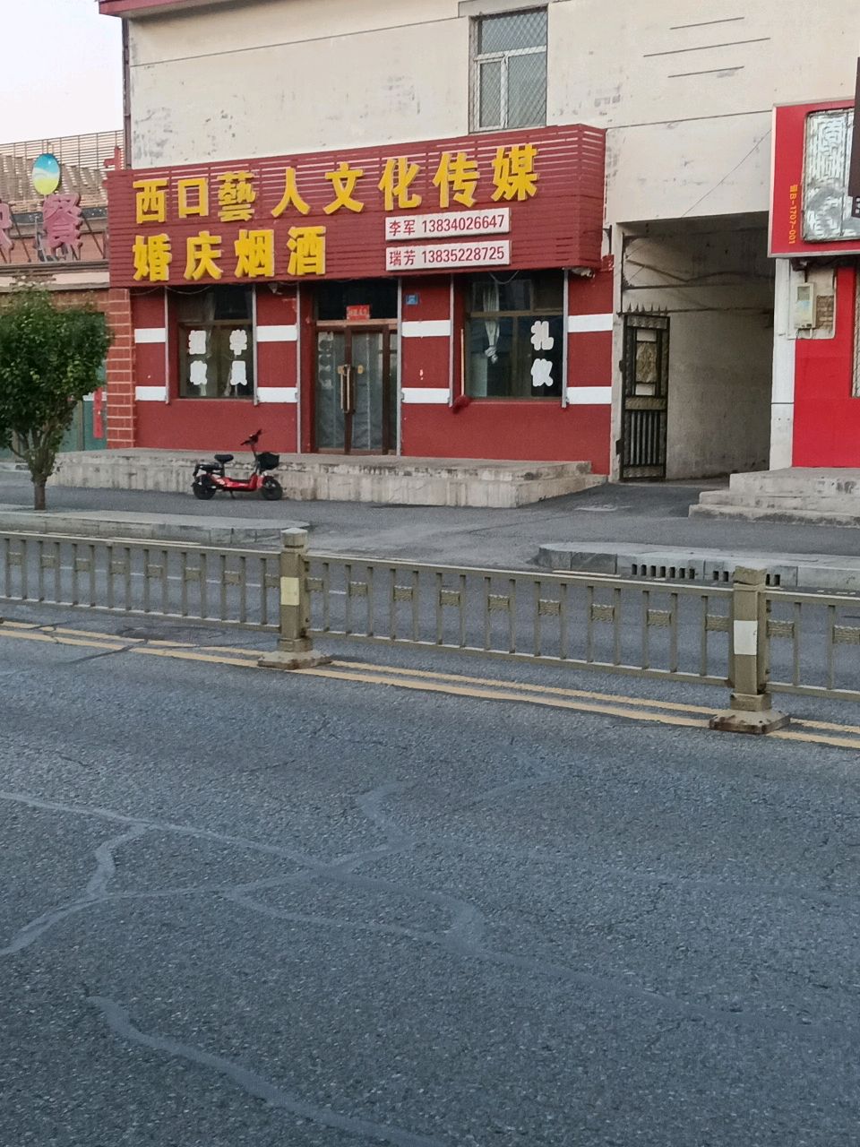 西口艺人文化传媒