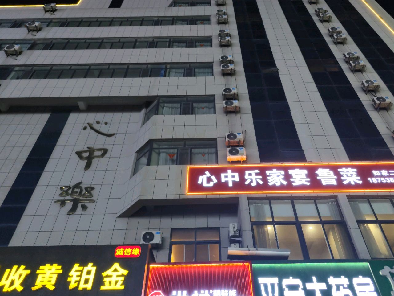 收黄铂金