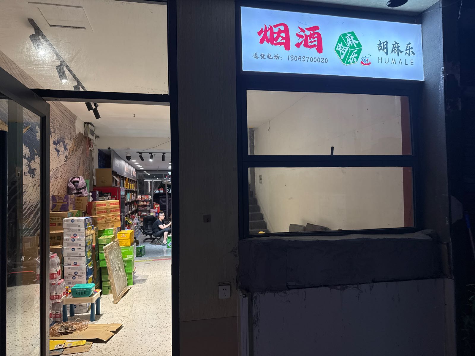 胡麻乐·棋牌