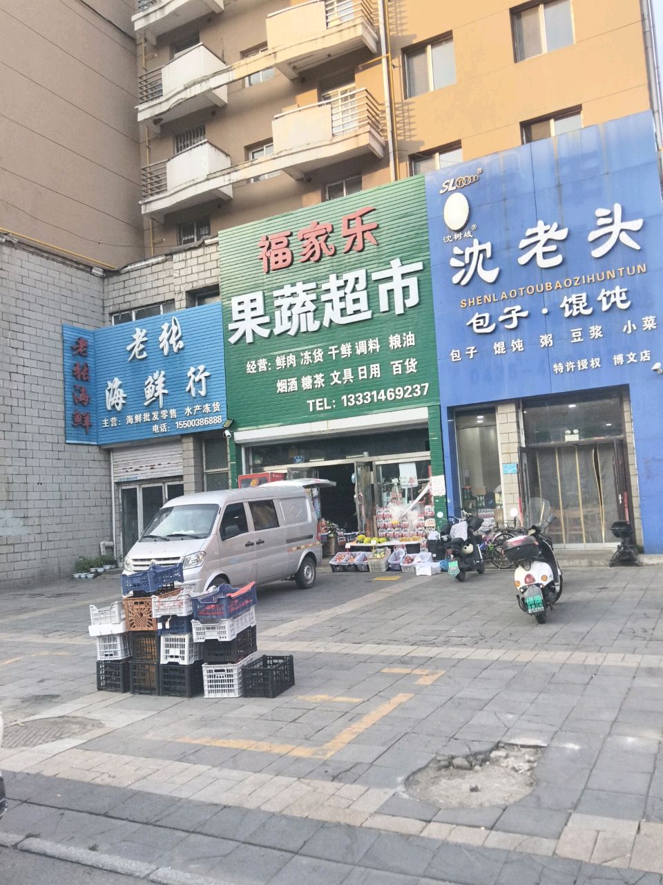 老张海鲜行