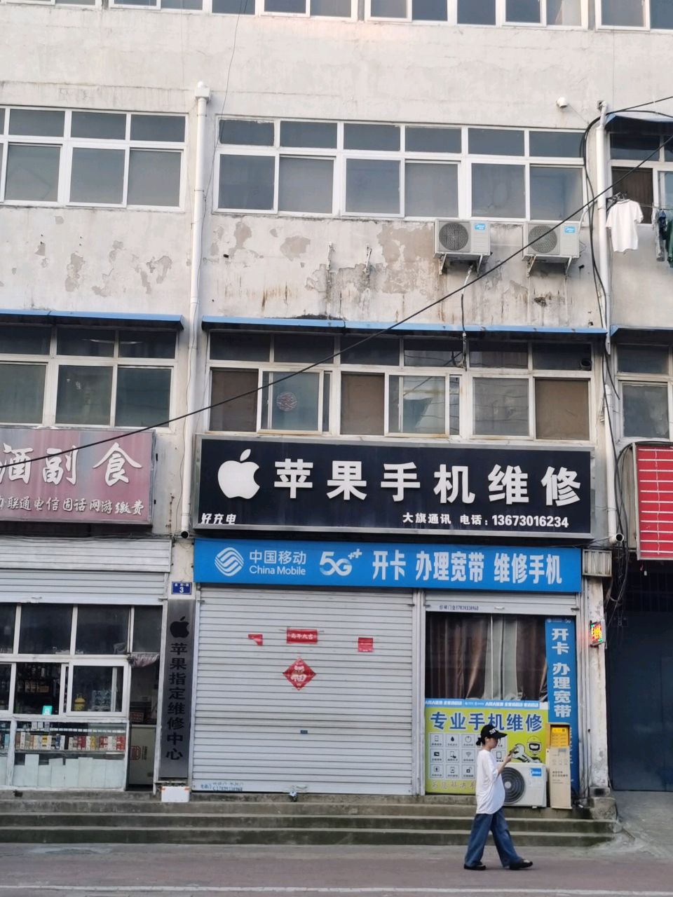 中国移动