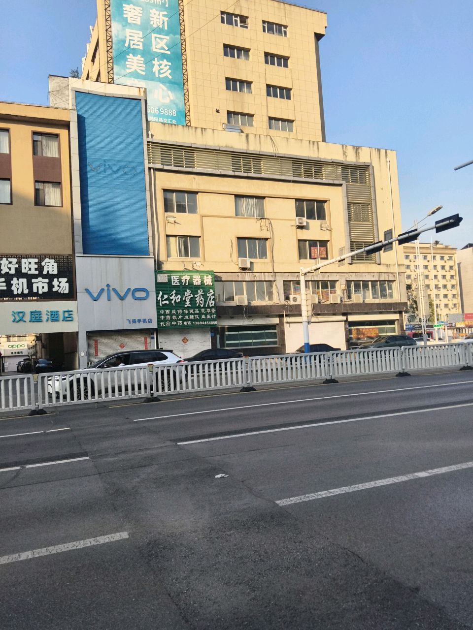 好旺角手机市场