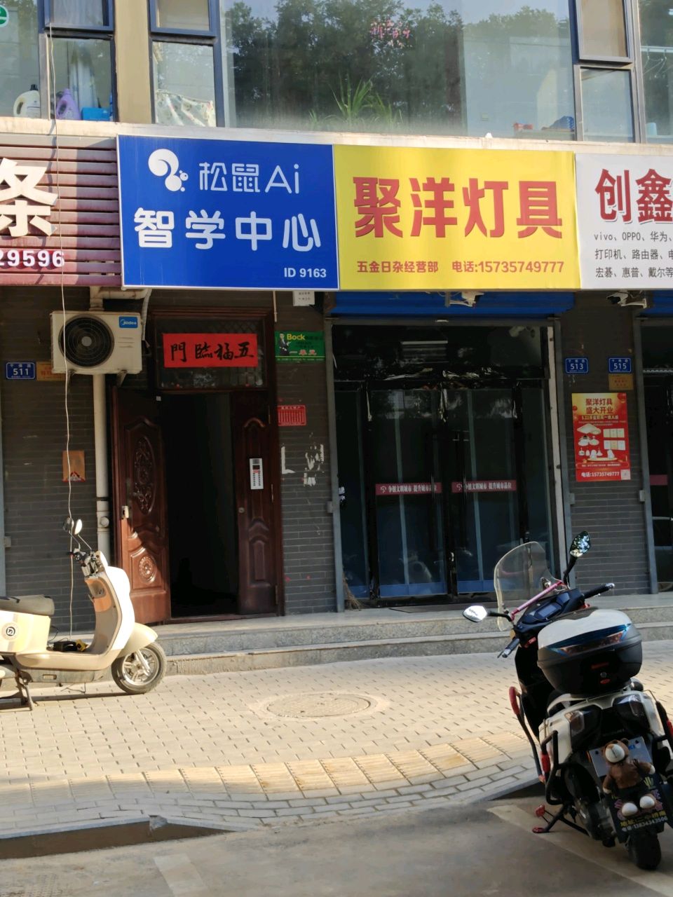 聚洋灯具