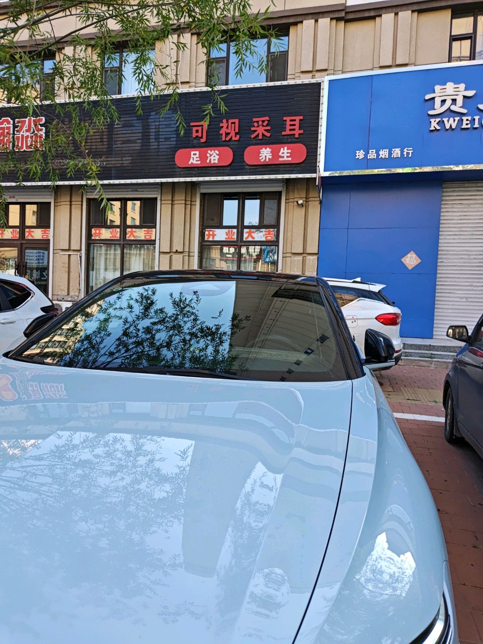可视采耳
