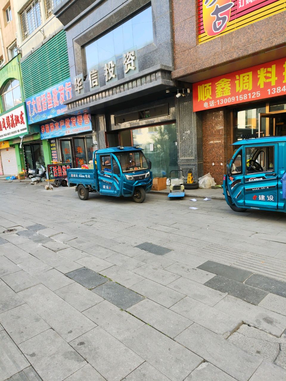 李娟姝水产批发零售
