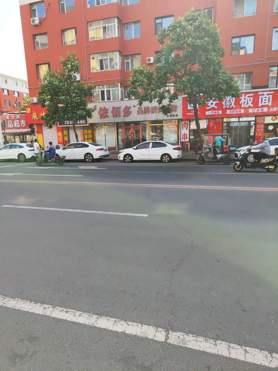 安徽板面烧烤(天津街店)