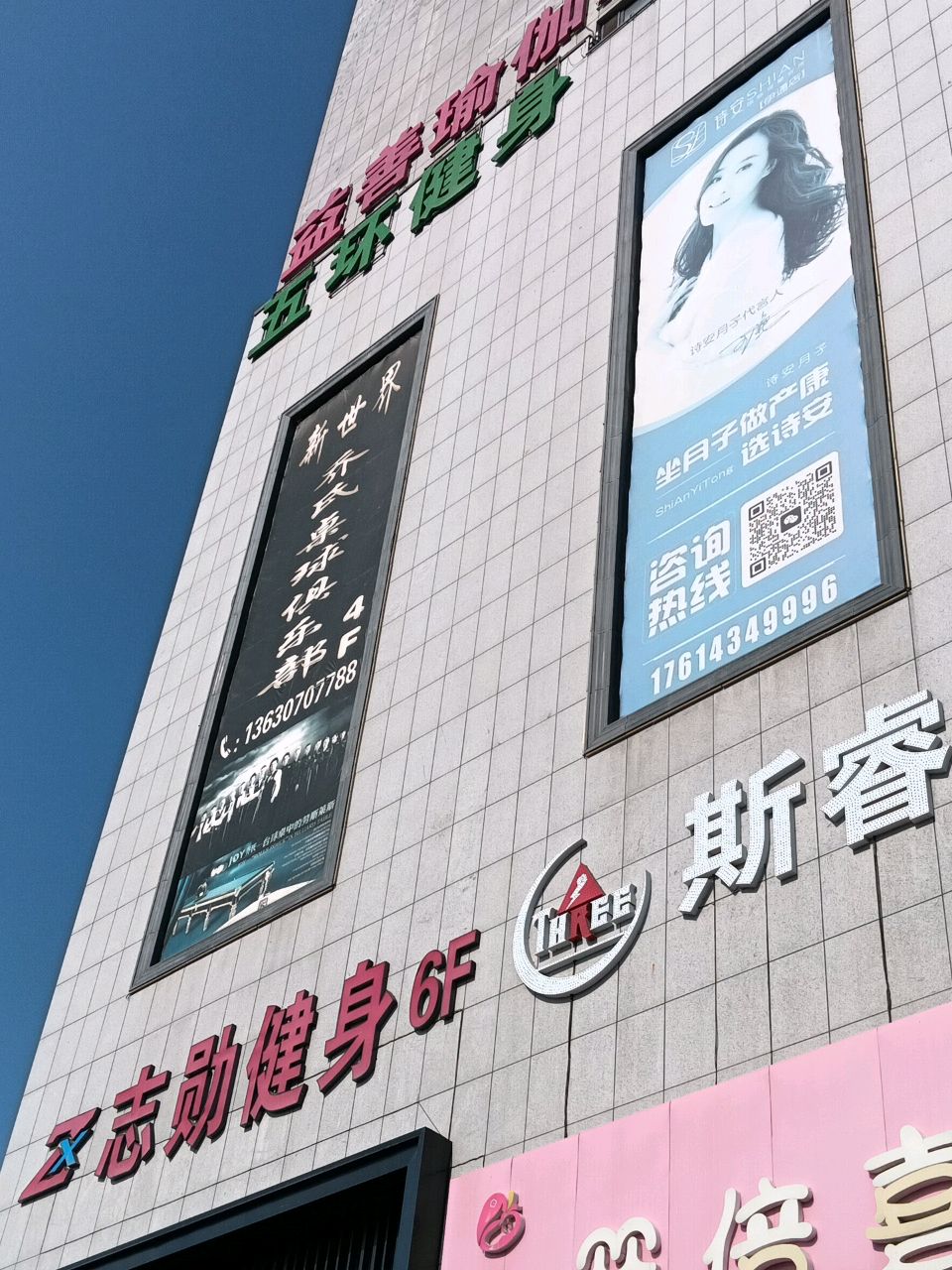 志勋健身
