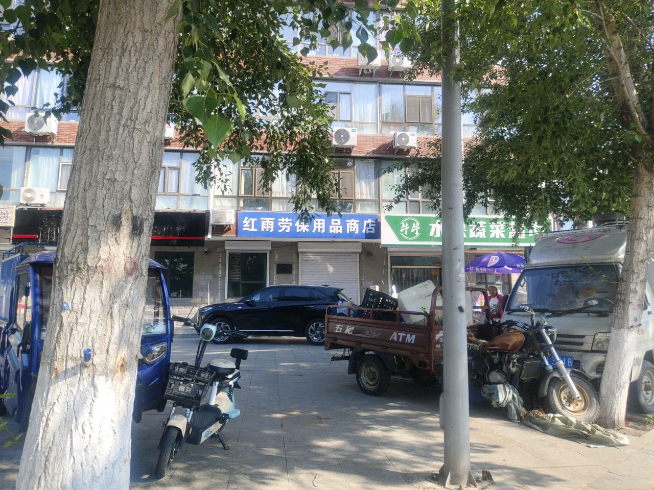 牛牛水果蔬菜超市