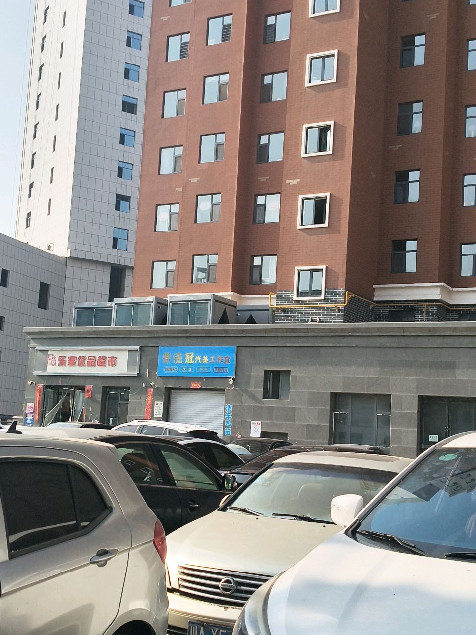 乐家优品超市