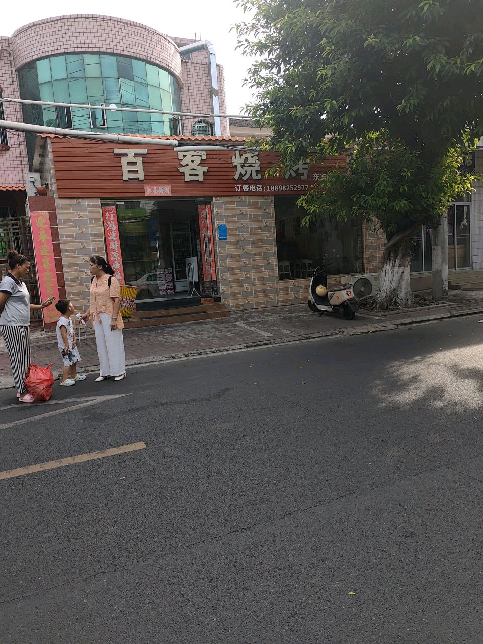 百客烧烤(永安西路店)