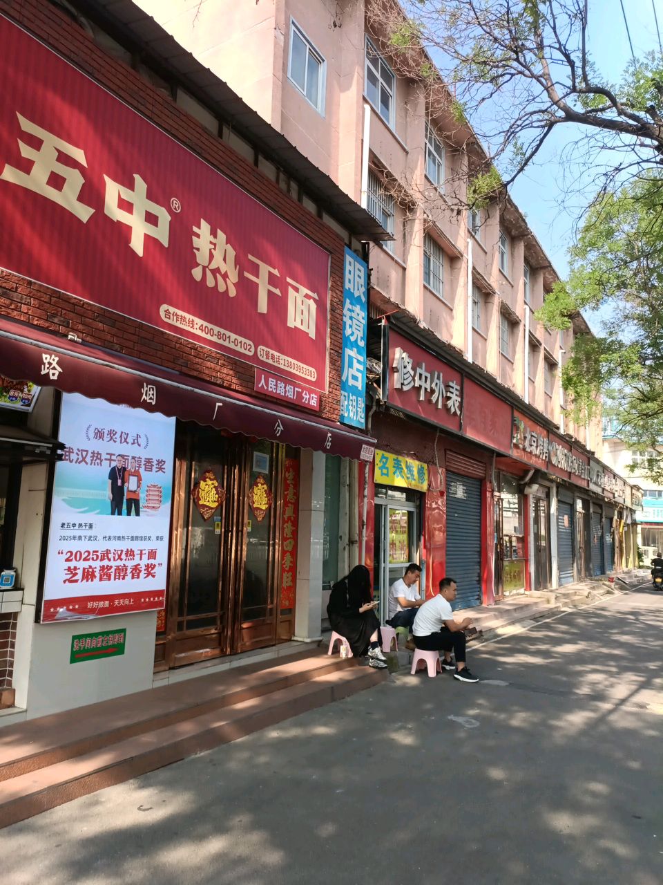 清真顺兴斋北京烤鸭(人民路店)