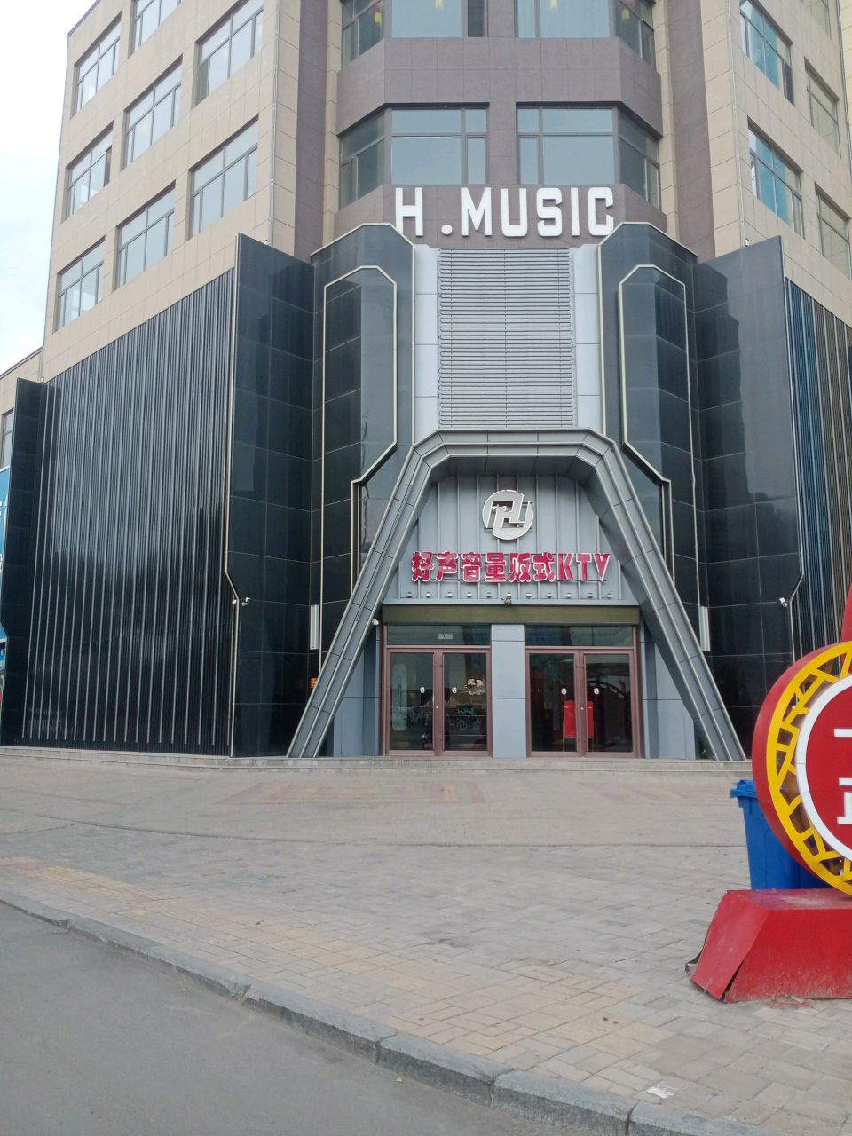 H.MUSIC