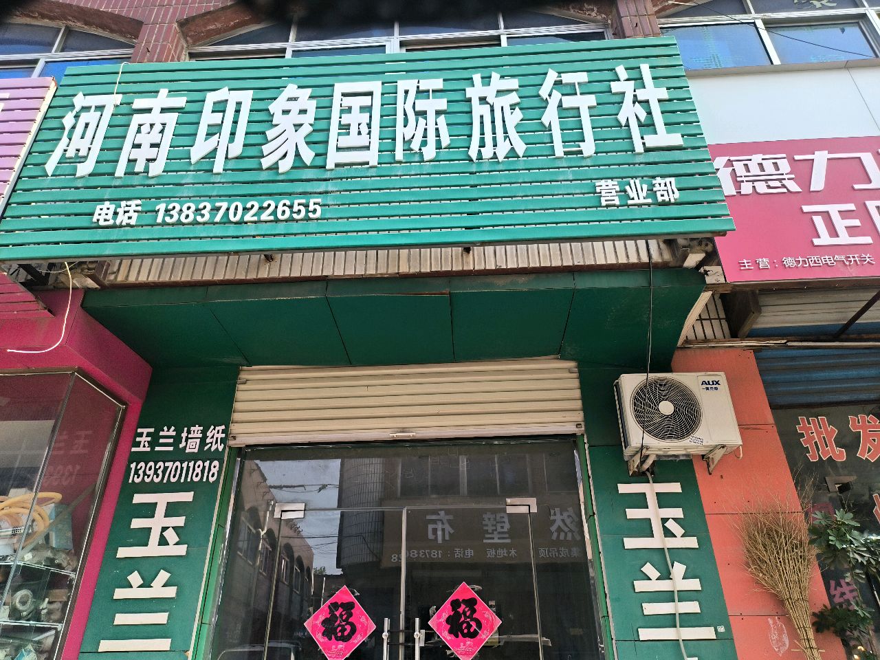 正阳灯饰灯具电料