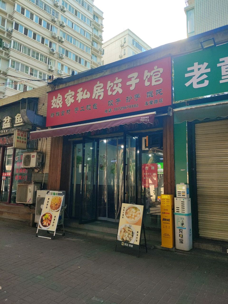 重庆盆盆鱼(益汉路店)