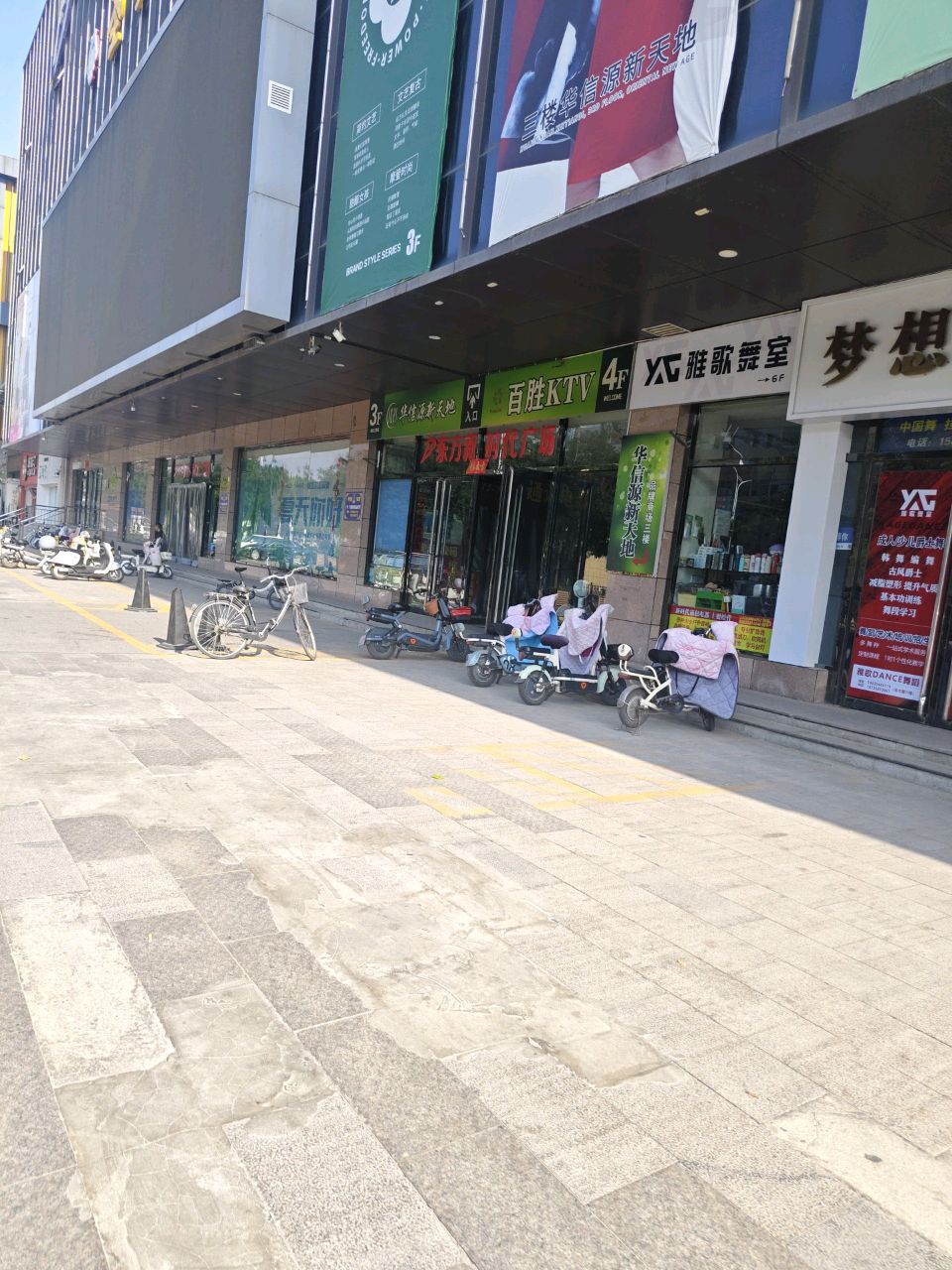 雅歌舞室