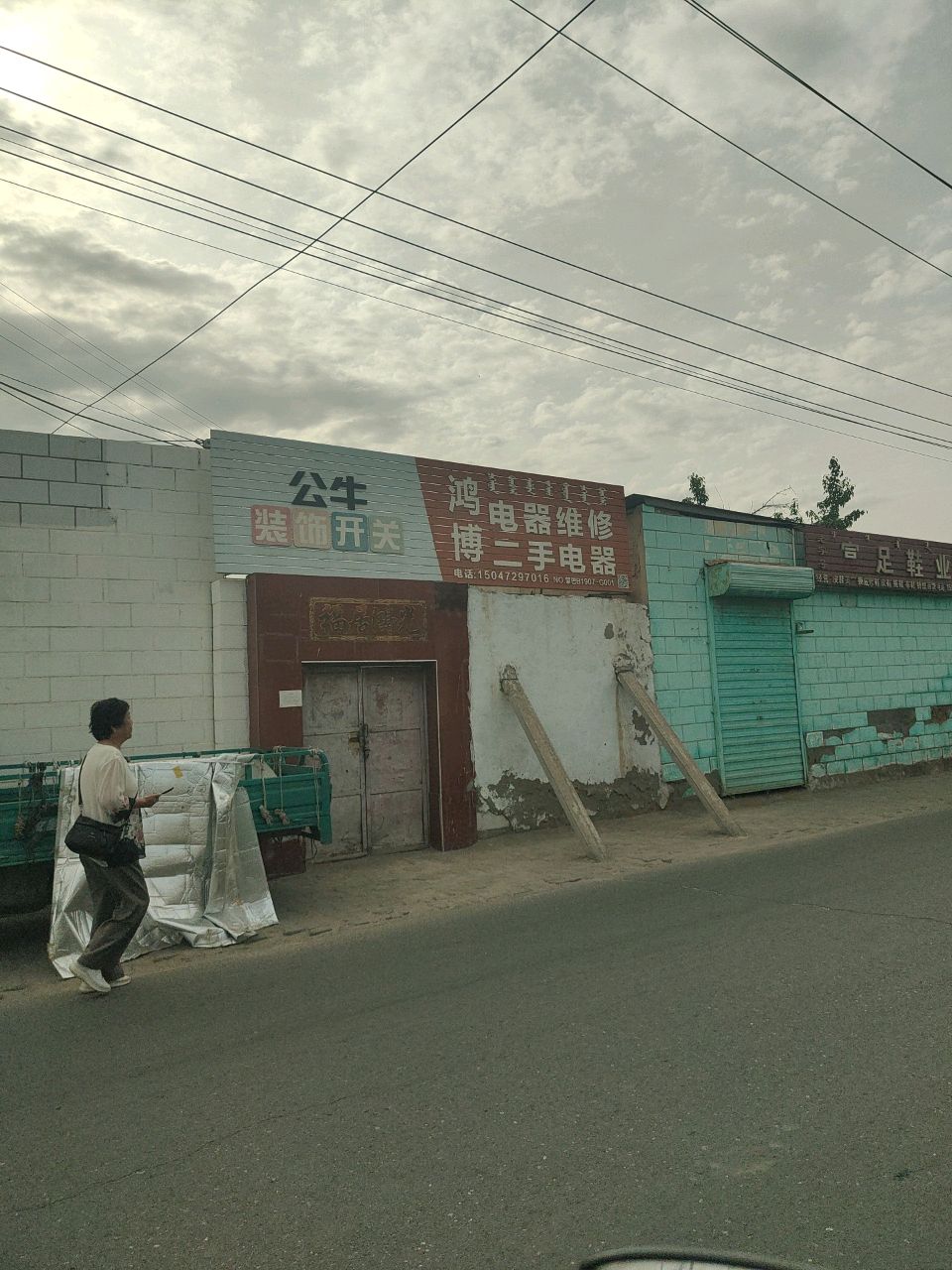 鸿博电器维修二手电器