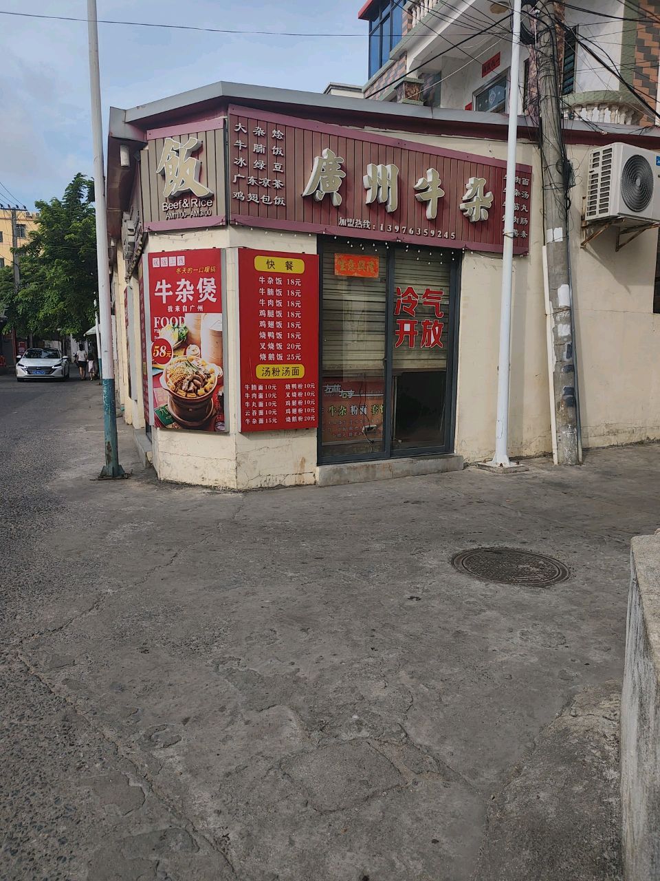 广州牛杂(永安步行街店)
