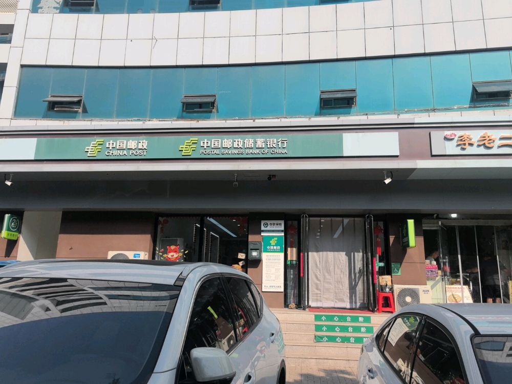 中国邮政储蓄银行(临汾市鼓楼南街邮政营业所 )