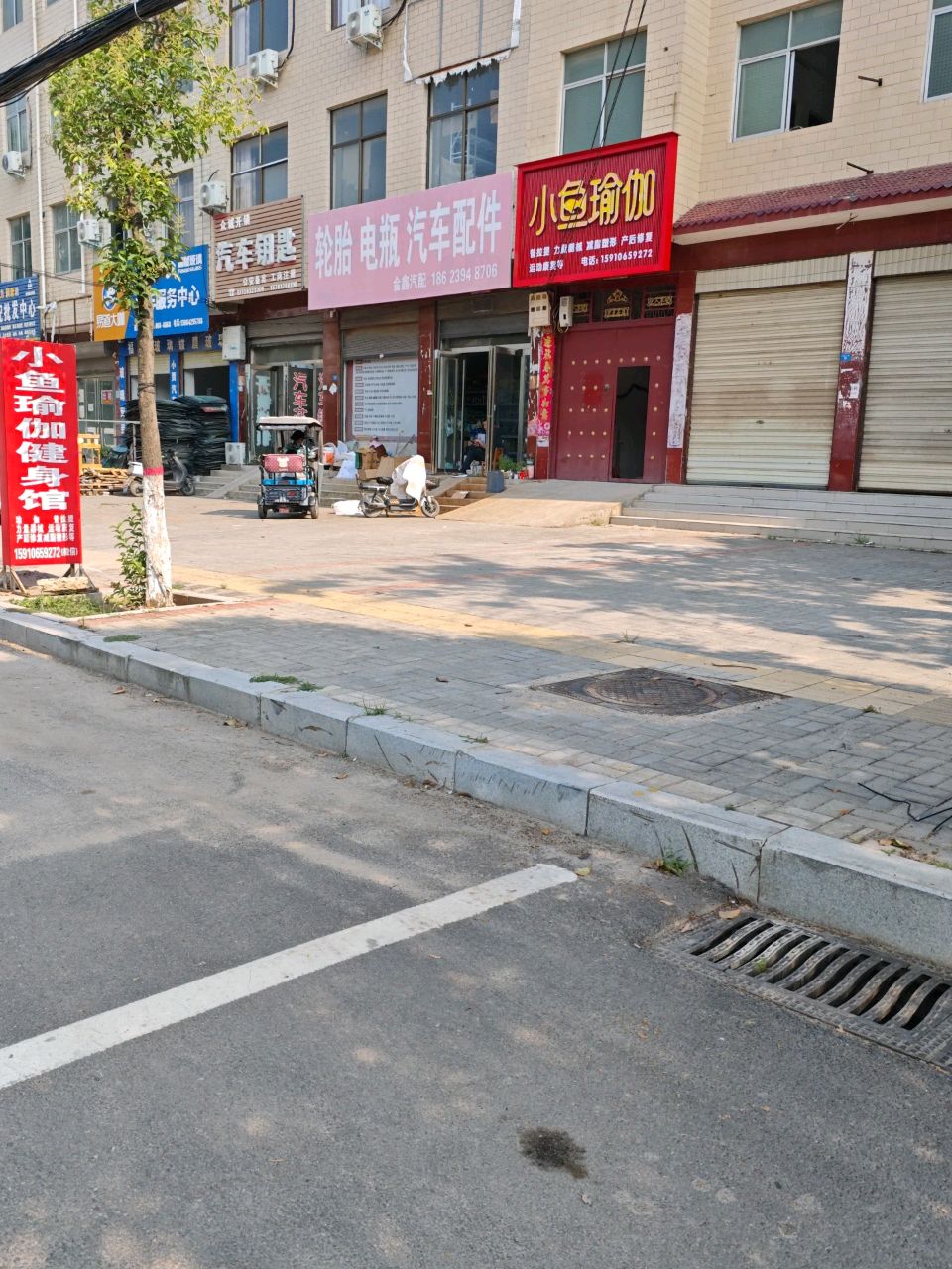 小鱼瑜伽