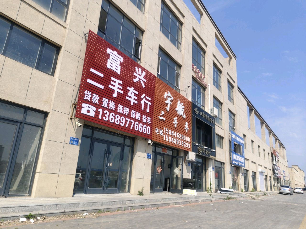 宇航二手车