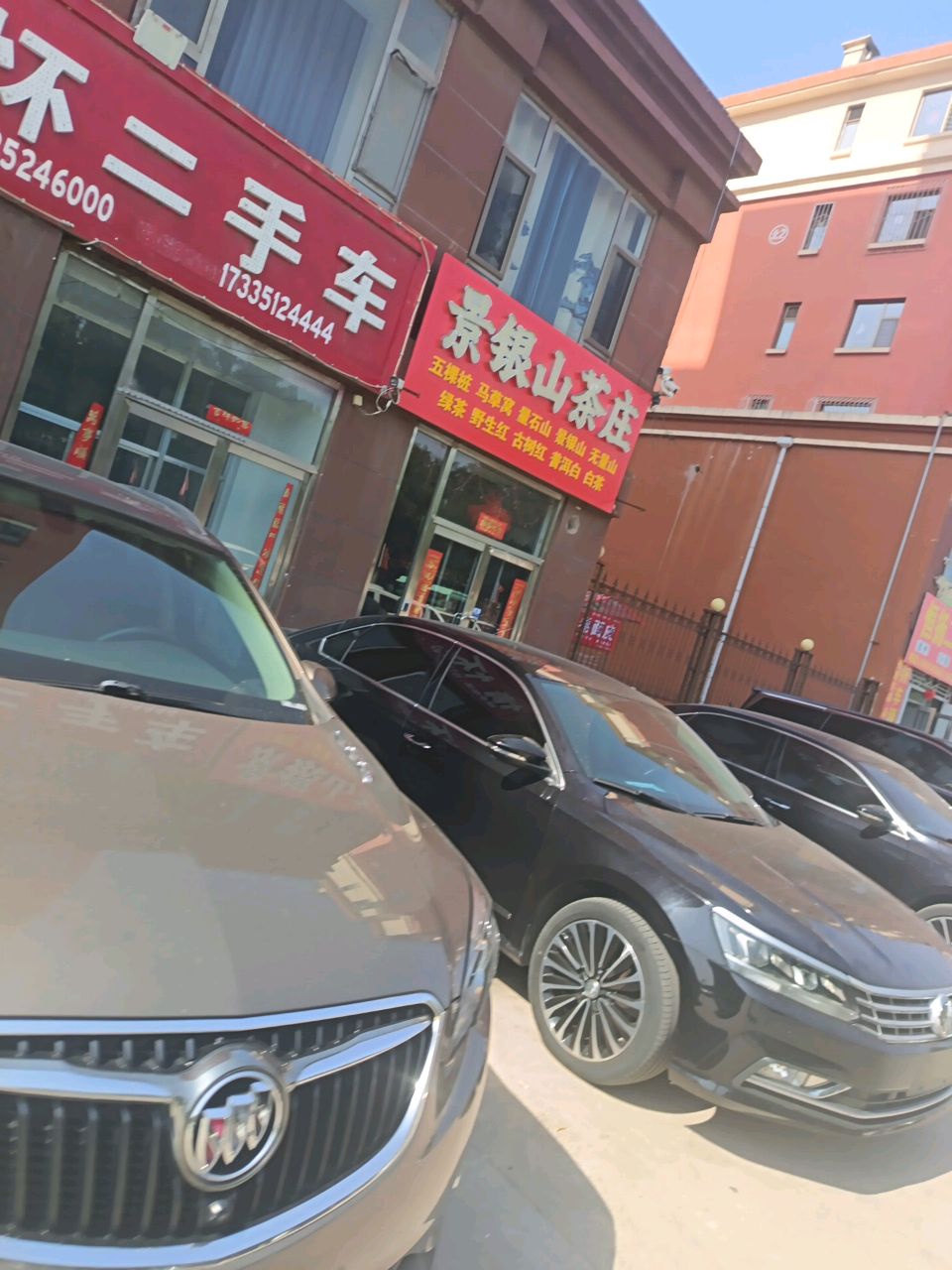 景银山茶庄