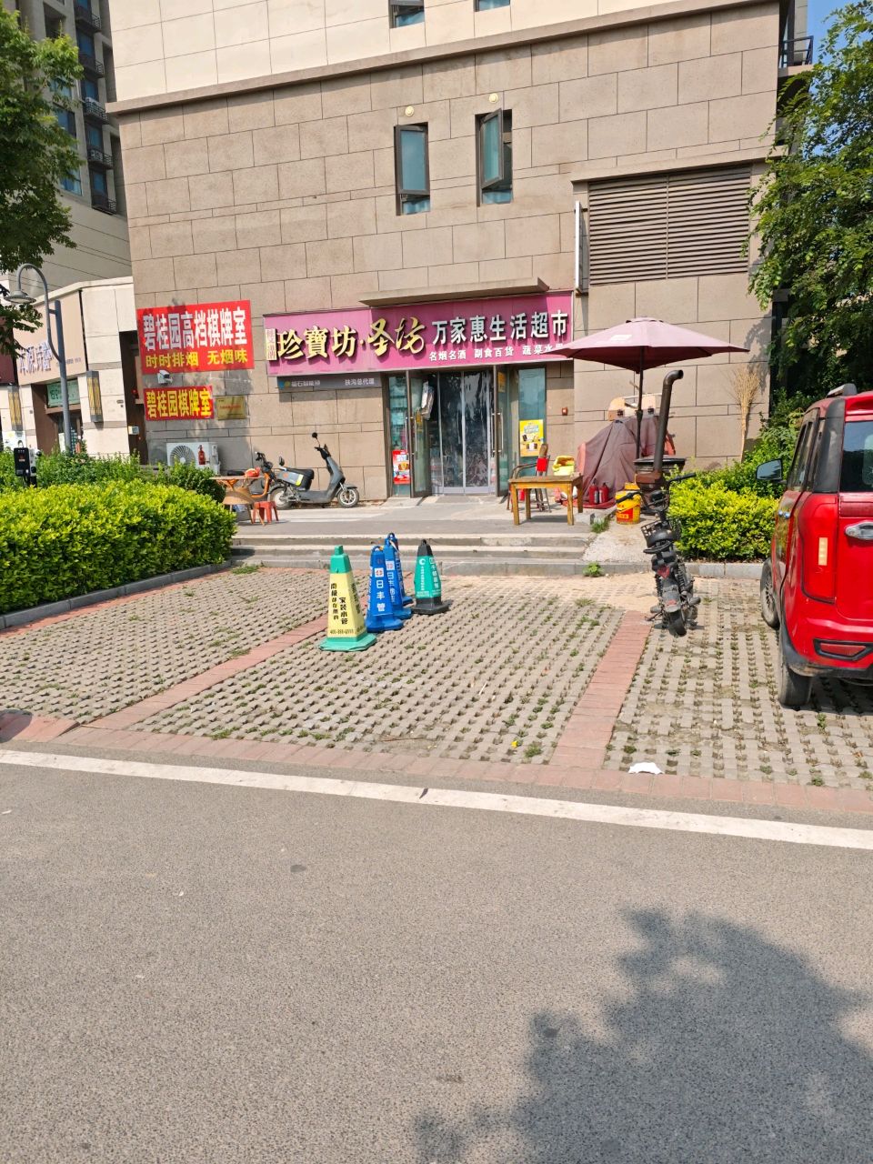 碧桂园高档棋牌室