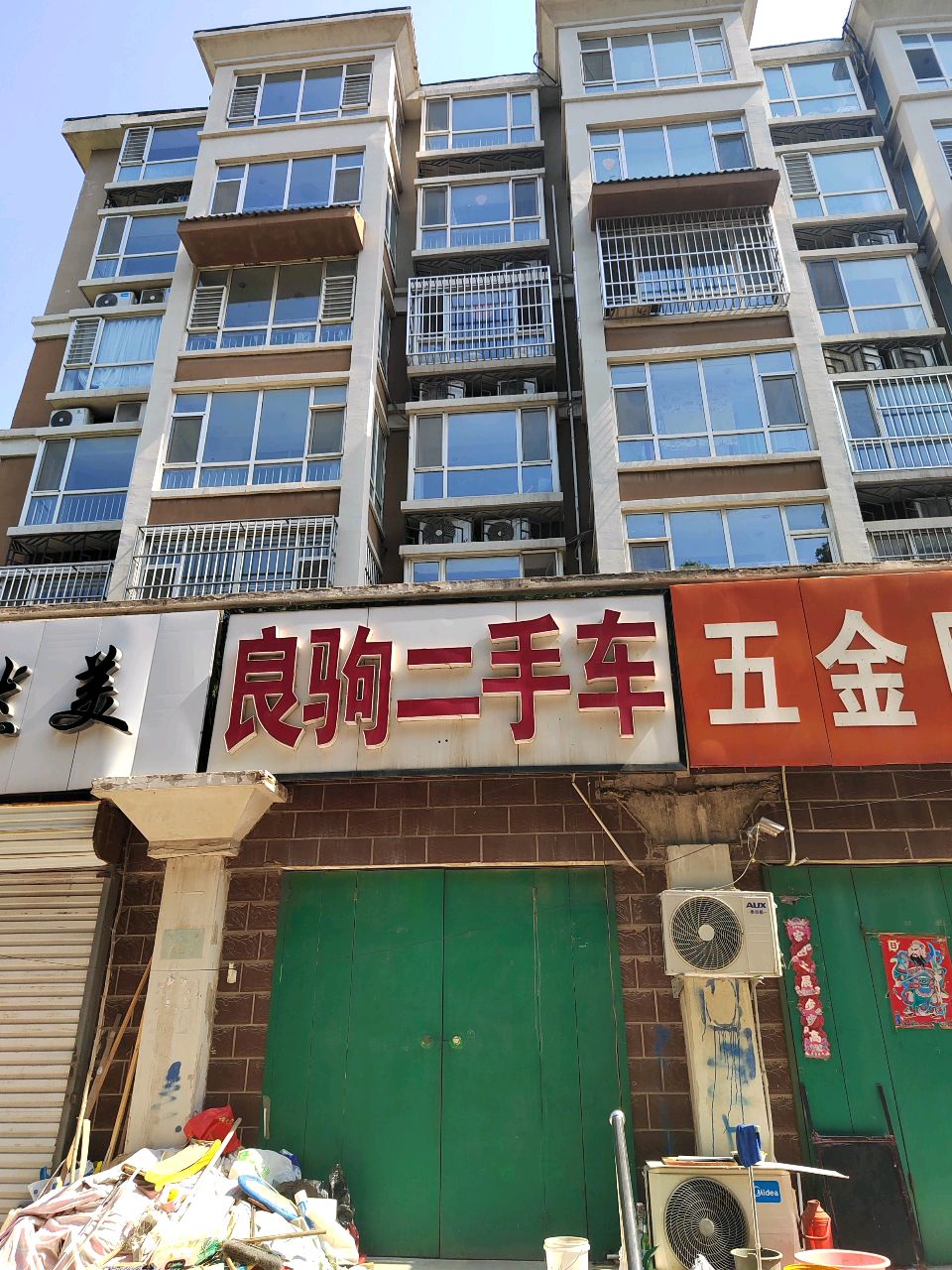良驹二手车