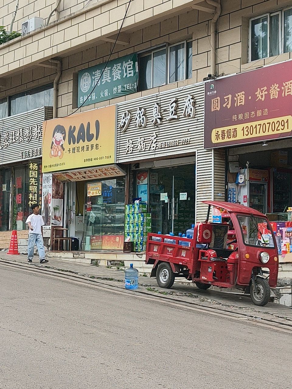 清真餐馆