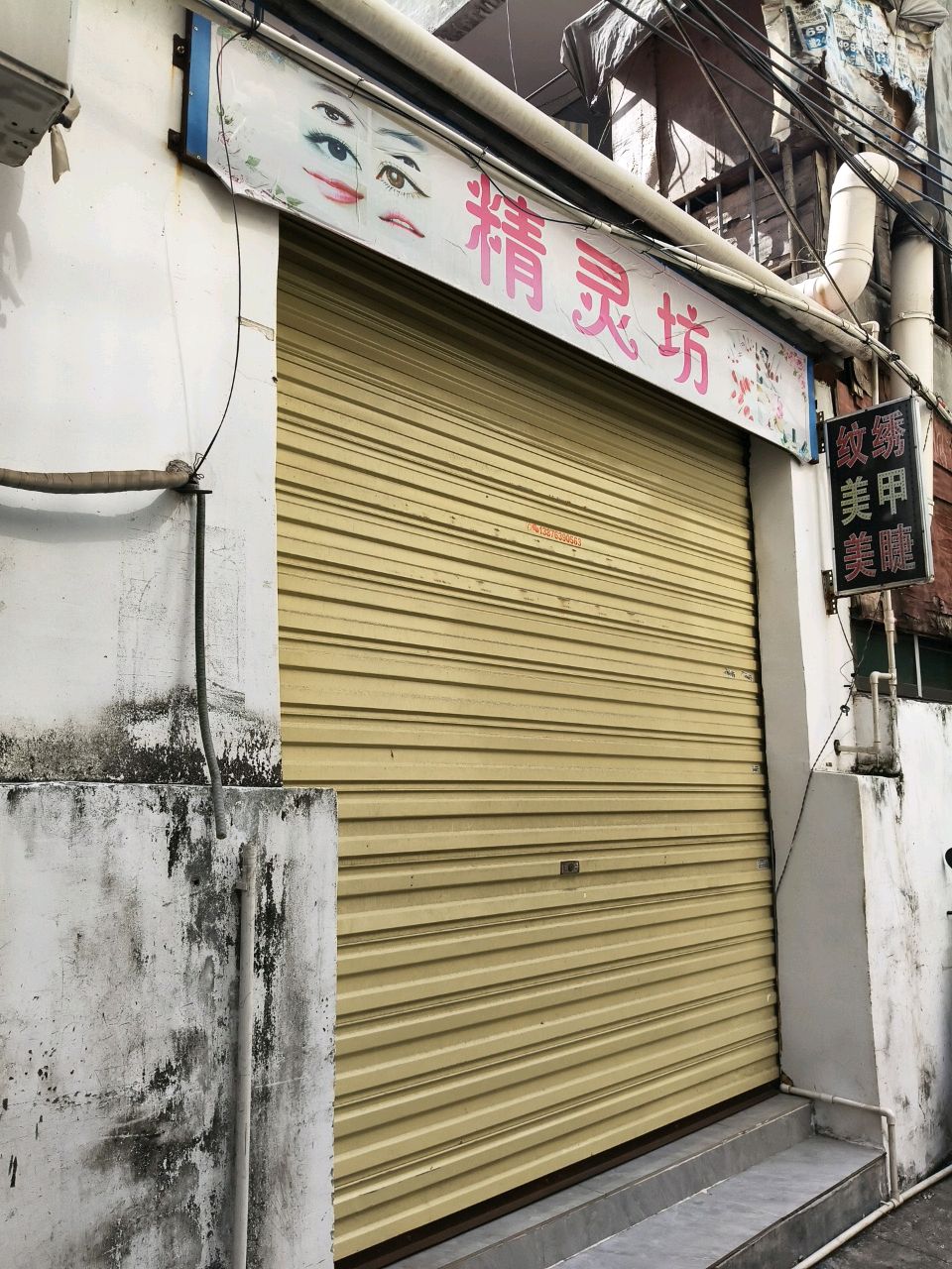 精灵坊