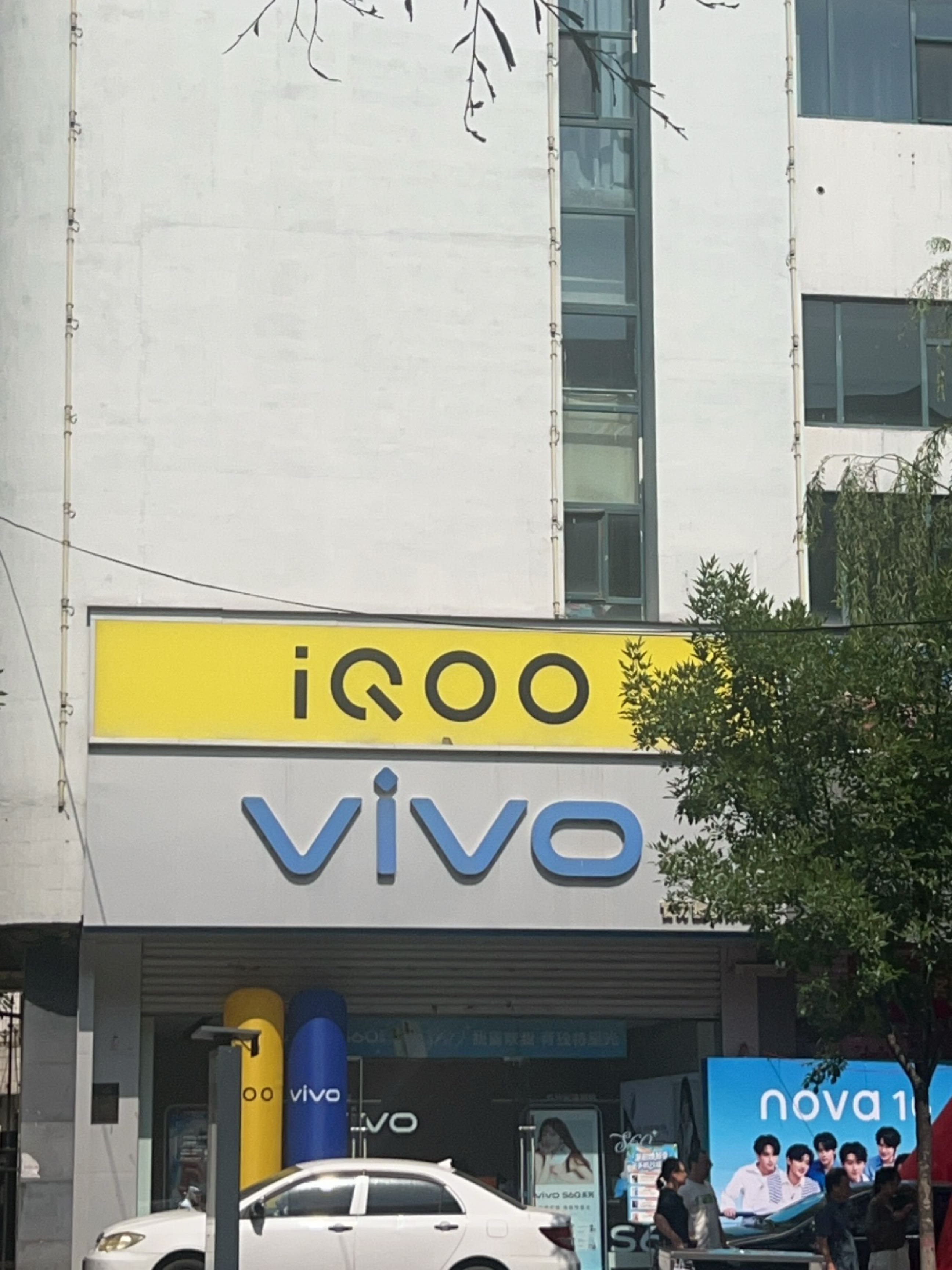 小米授权体验店(阳泉天元通信广场店)
