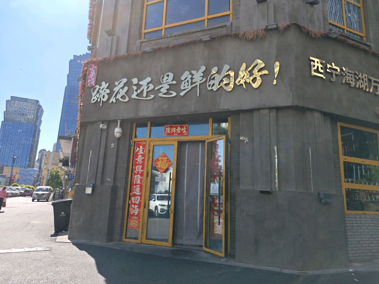 海湖广场