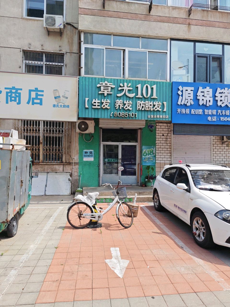 源锦锁业