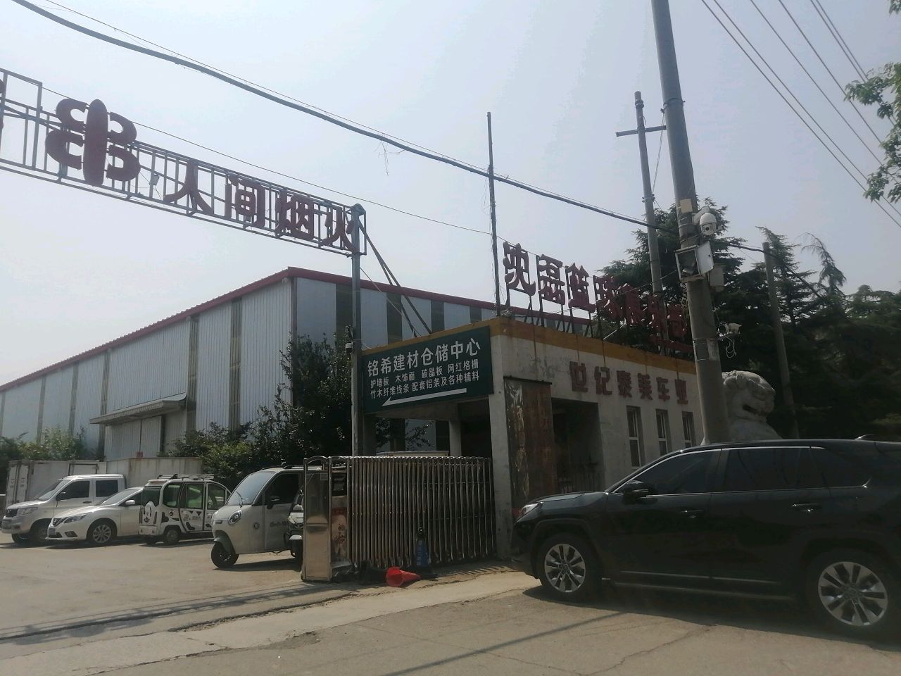 沈磊篮球俱乐部青训基地