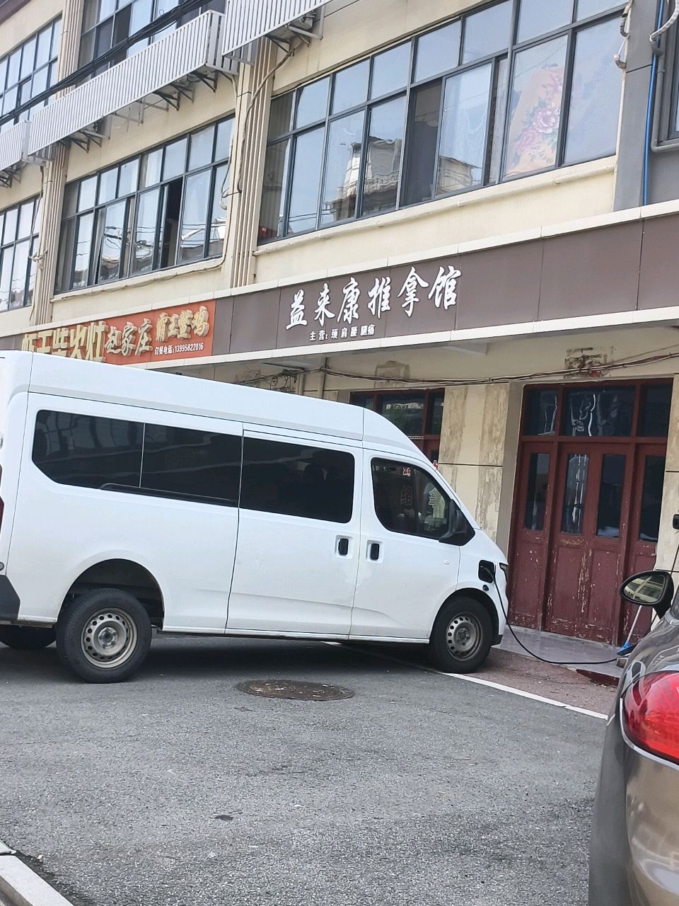 益来康推拿馆环境