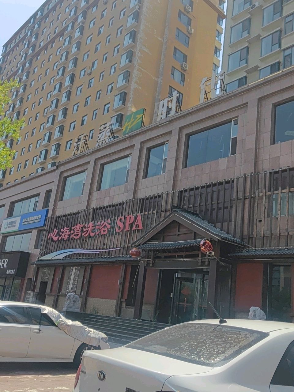 汗蒸时代(龙泉苑东区店)