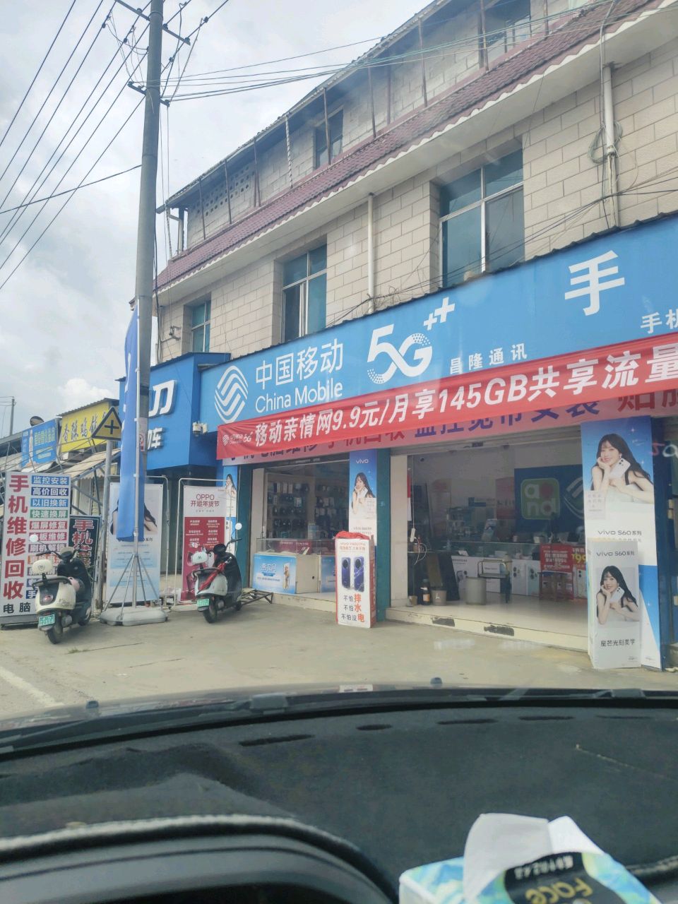 手机维修