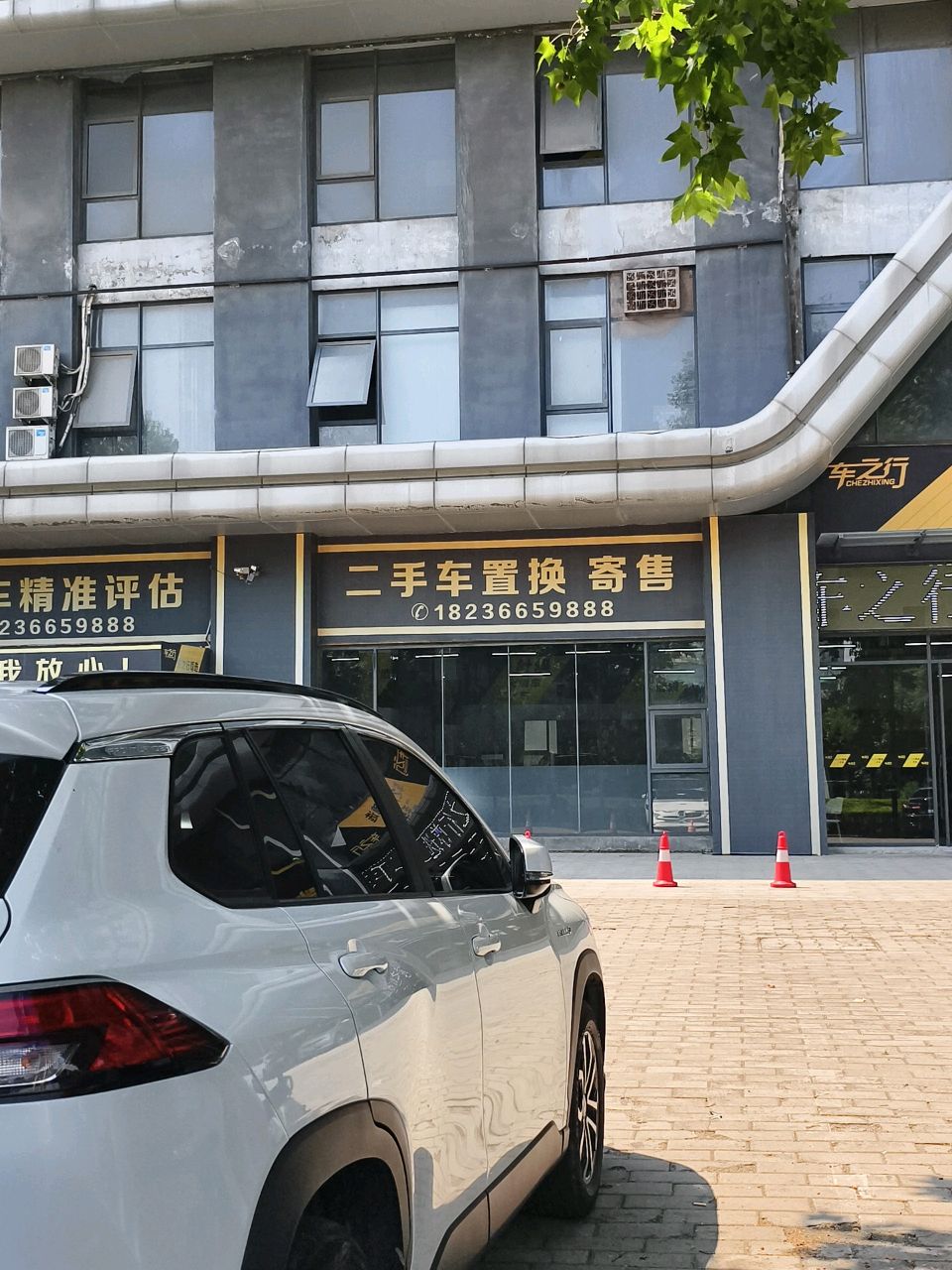 二手车置换