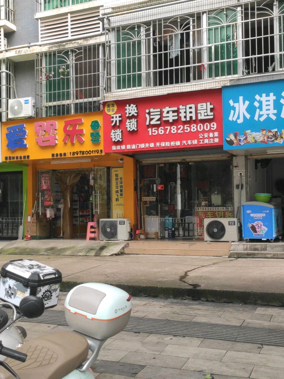 金龙锁业