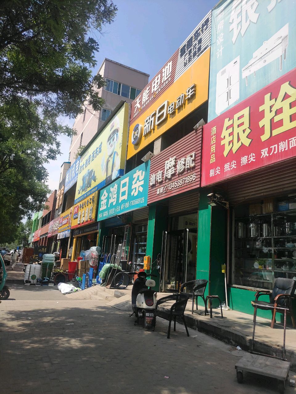 金鸿日杂(张家庄西区店)