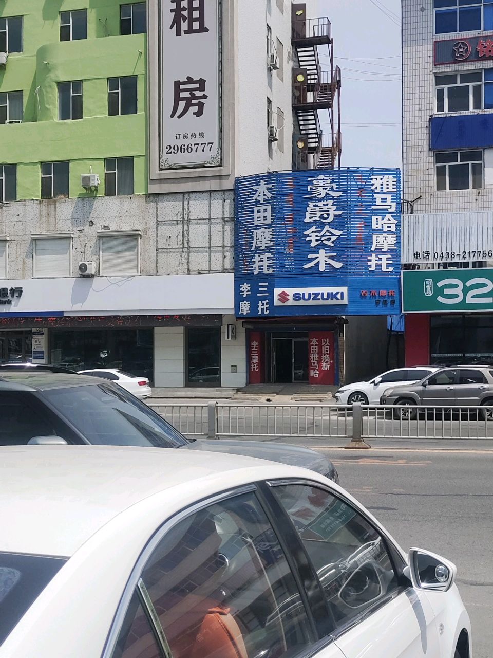 李三