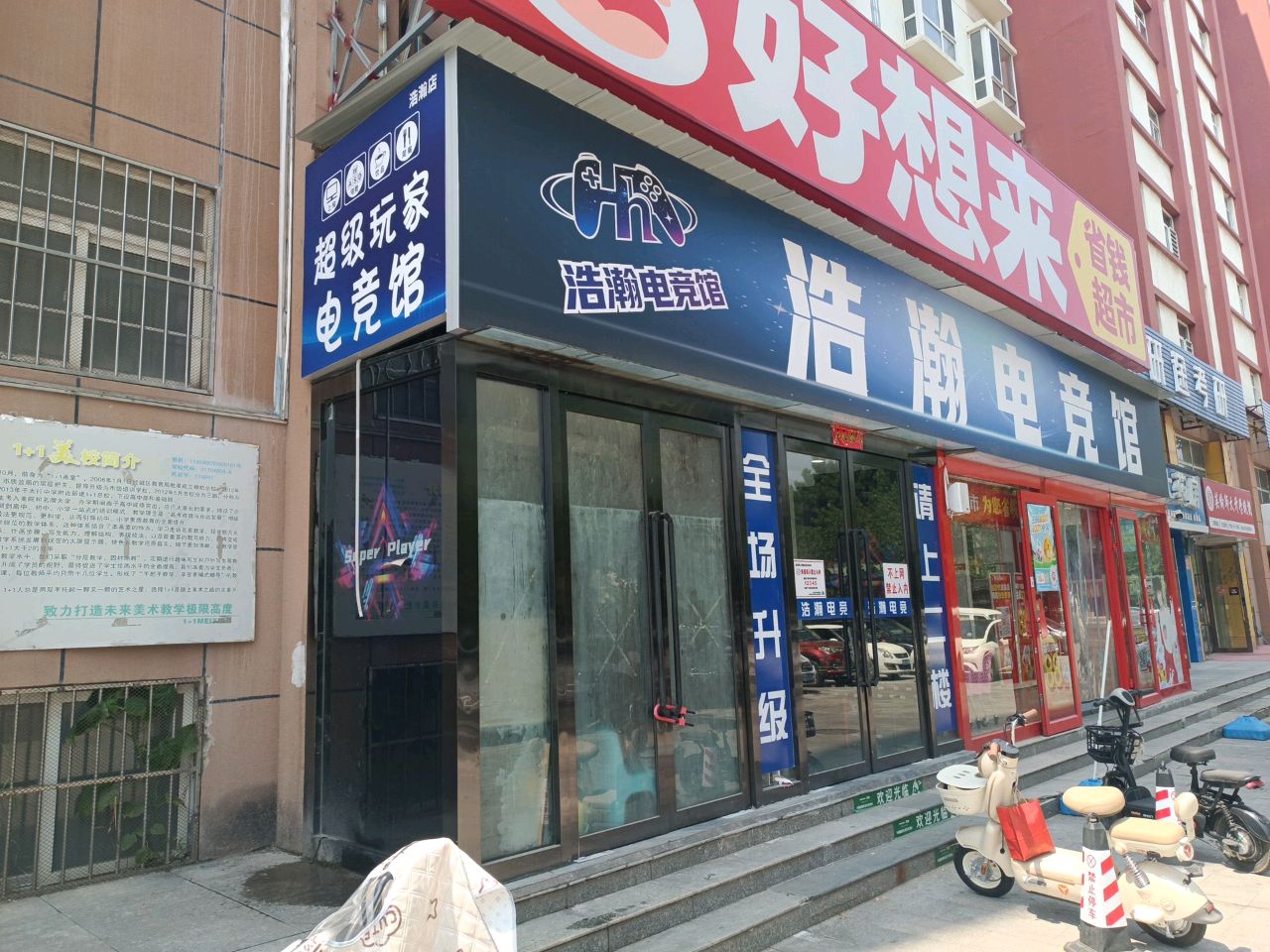 浩瀚网络休闲馆