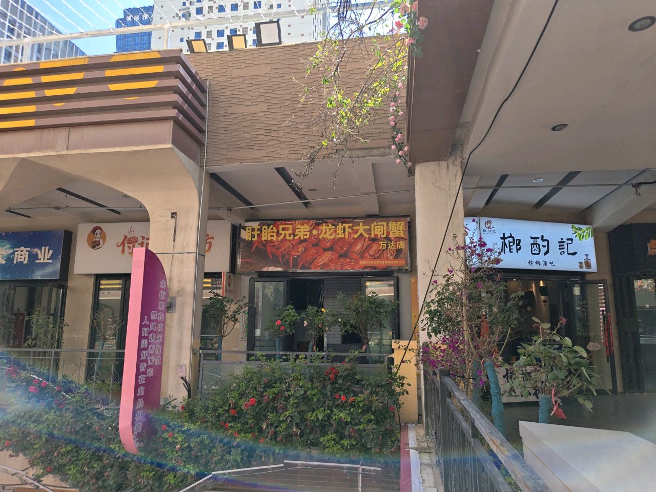 榔酌记酒吧