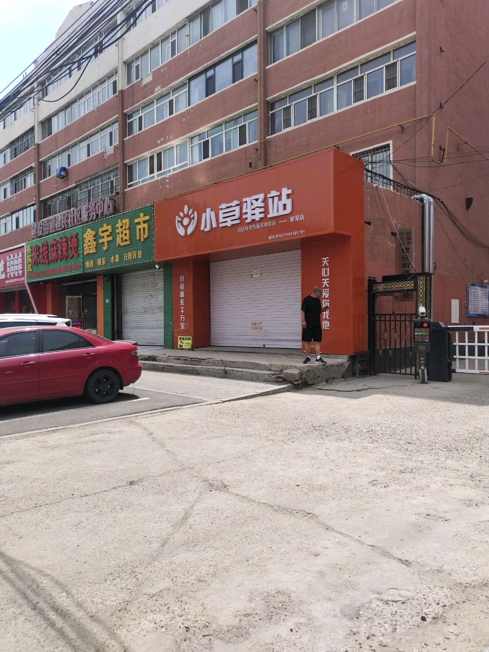 小宜驿站