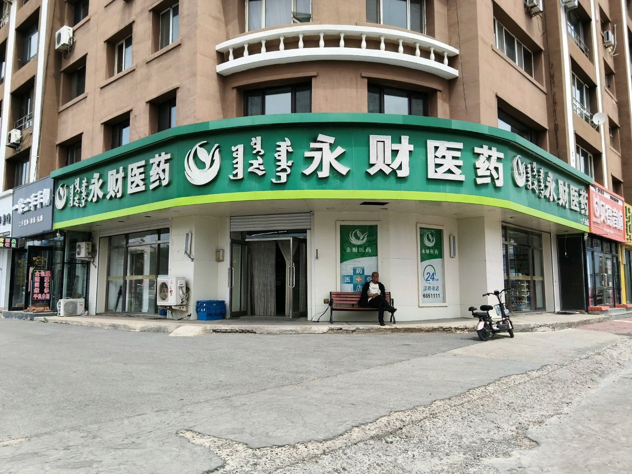 一家二手数码