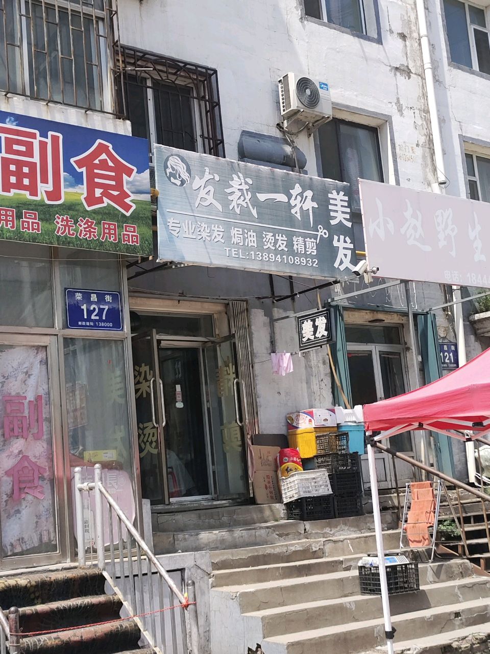 小赵野生鱼